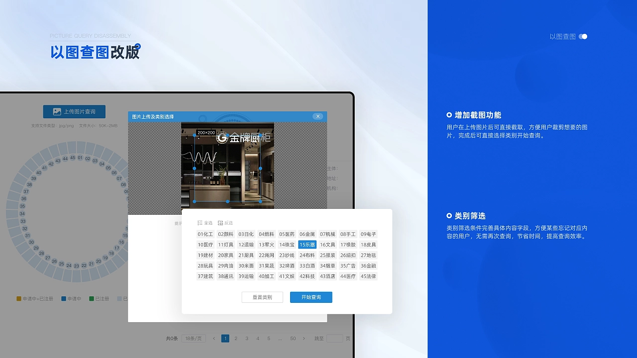 2023UI作品集（B端+C端）北京求职ing