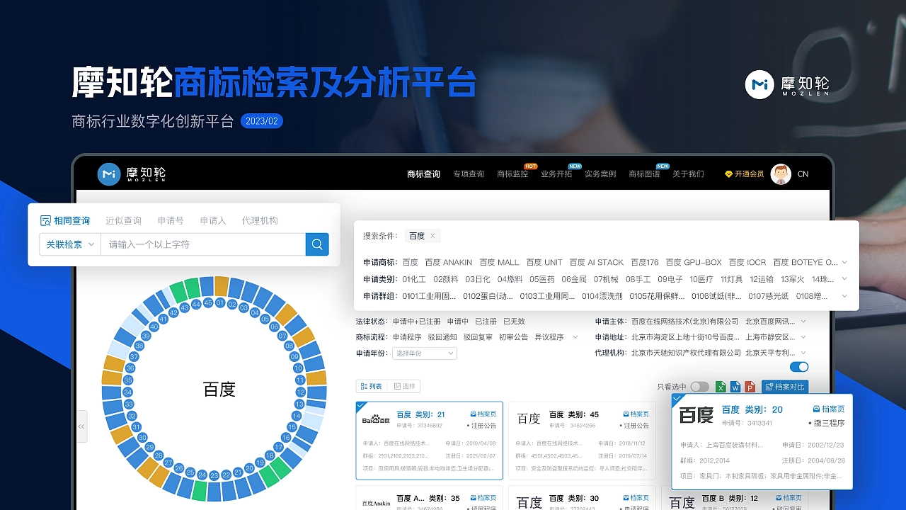 2023UI作品集（B端+C端）北京求职ing