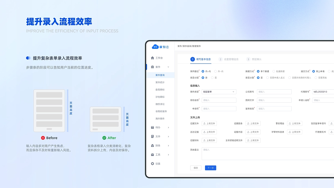 2023UI作品集（B端+C端）北京求职ing