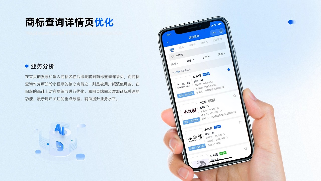 2023UI作品集（B端+C端）北京求职ing