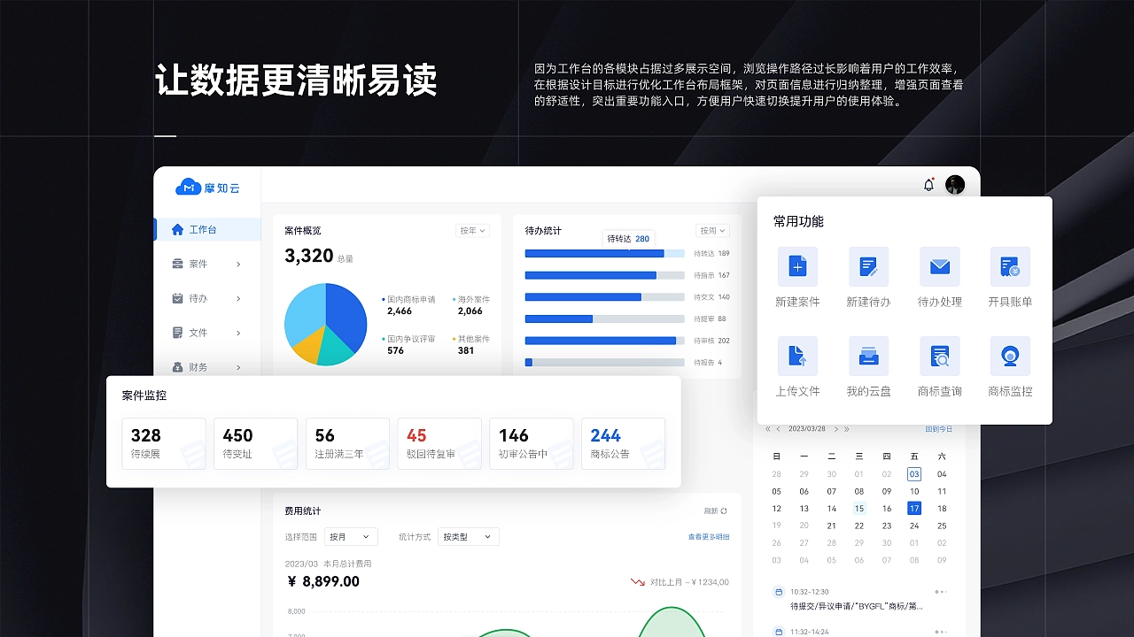 2023UI作品集（B端+C端）北京求职ing