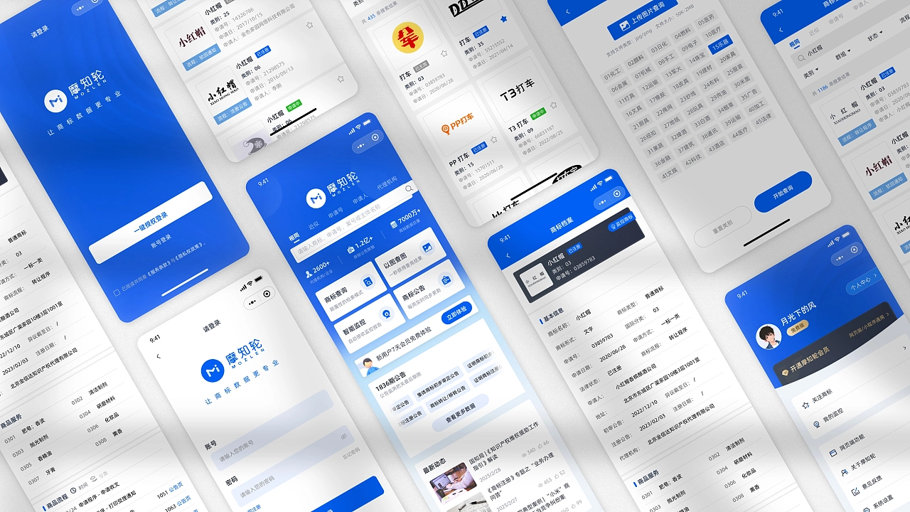 2023UI作品集（B端+C端）北京求职ing