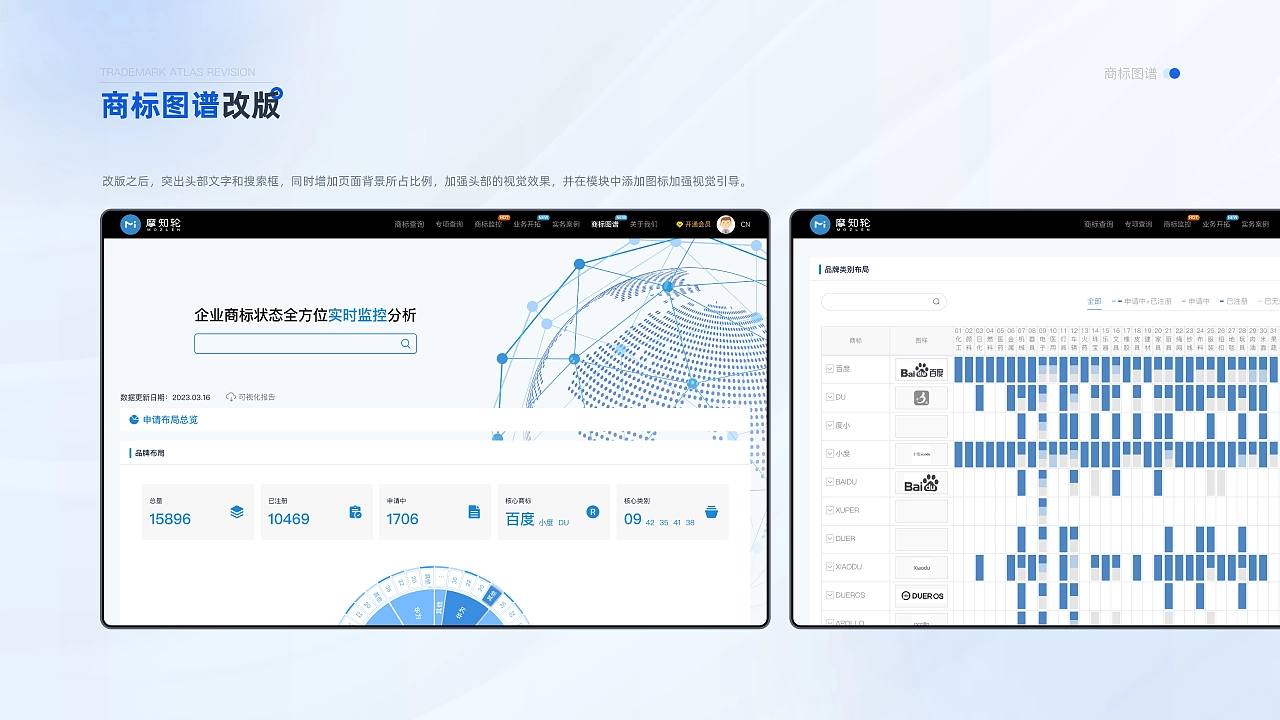 2023UI作品集（B端+C端）北京求职ing