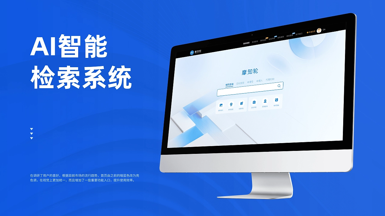 2023UI作品集（B端+C端）北京求职ing