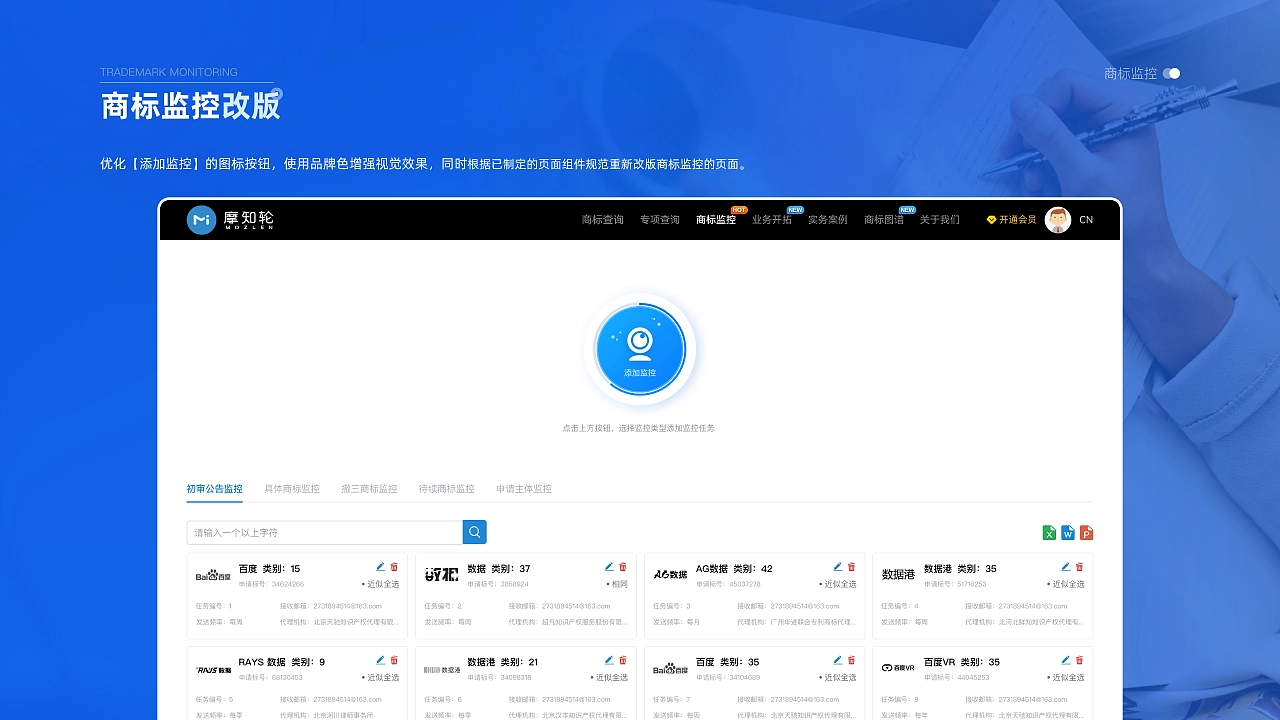 2023UI作品集（B端+C端）北京求职ing