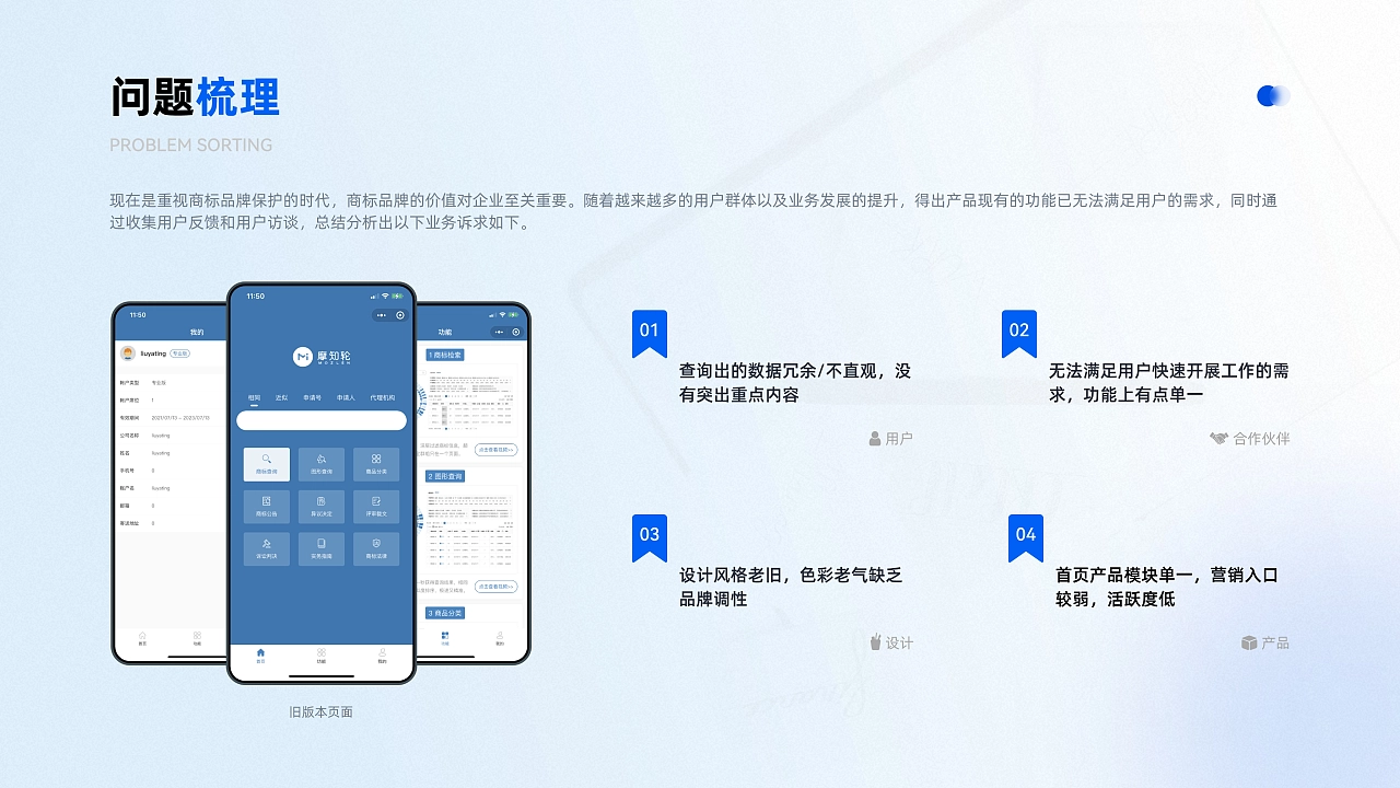 2023UI作品集（B端+C端）北京求职ing