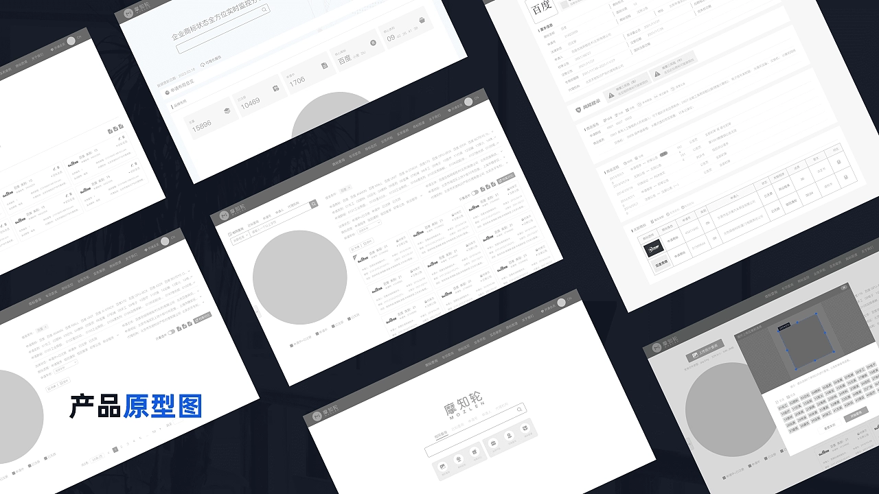 2023UI作品集（B端+C端）北京求职ing