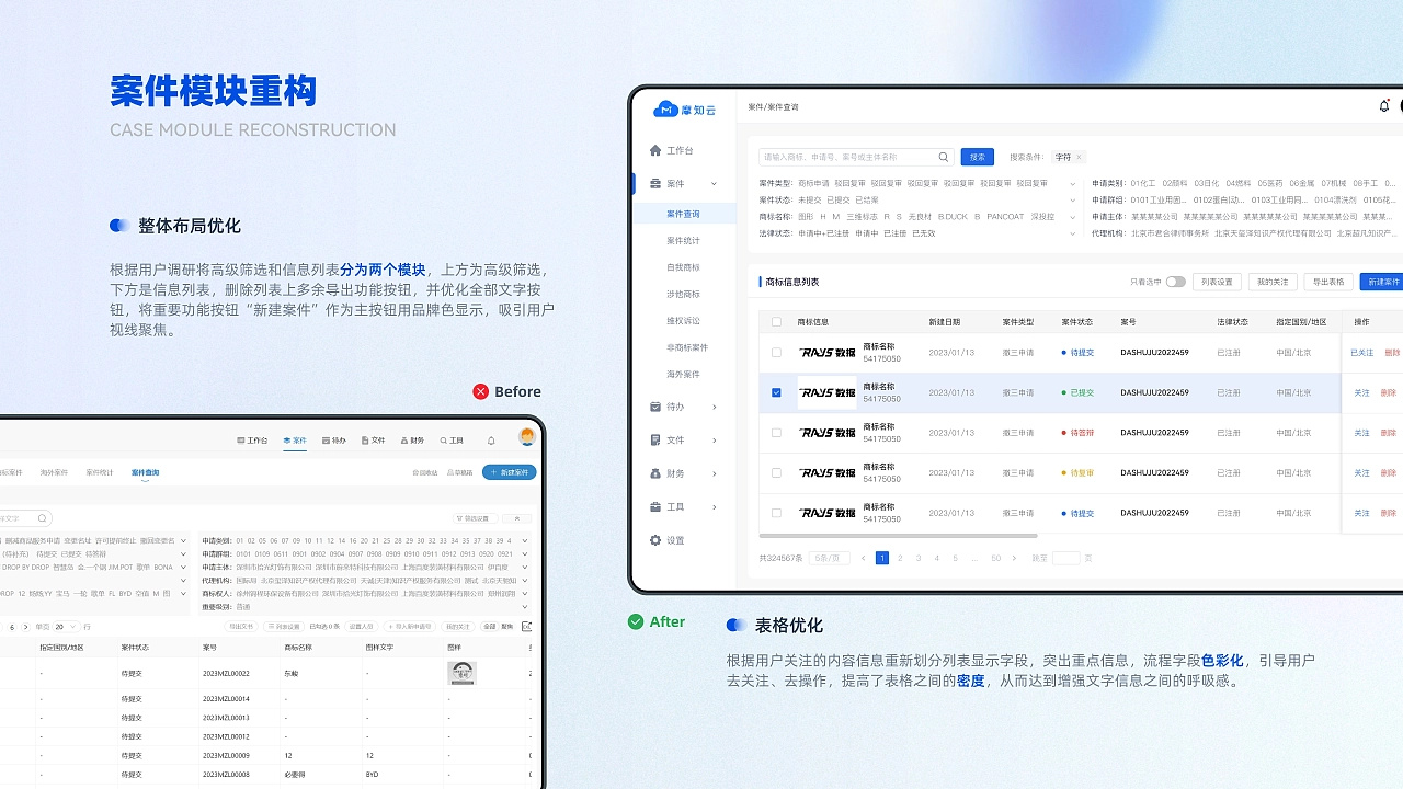 2023UI作品集（B端+C端）北京求职ing