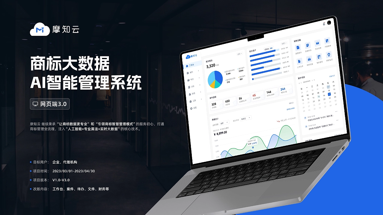 2023UI作品集（B端+C端）北京求职ing