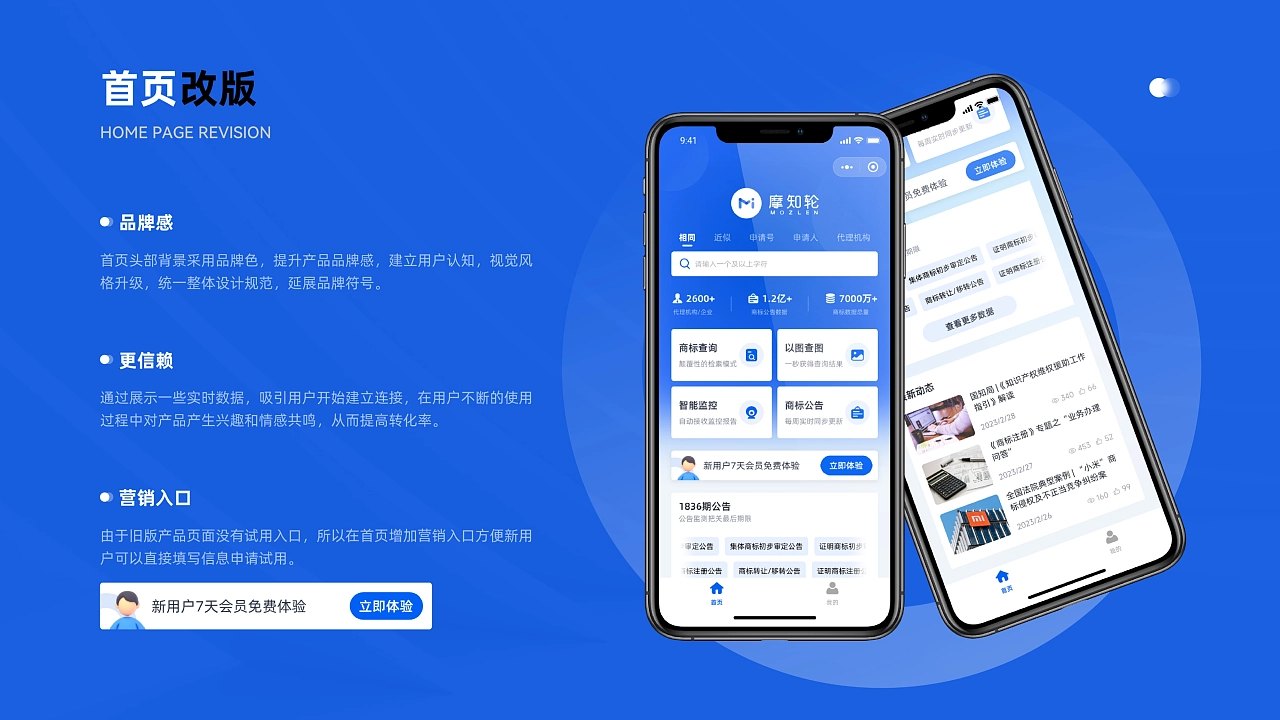 2023UI作品集（B端+C端）北京求职ing