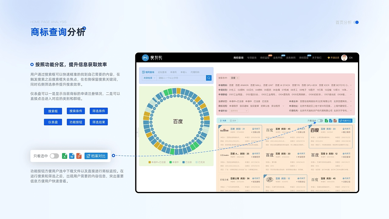 2023UI作品集（B端+C端）北京求职ing