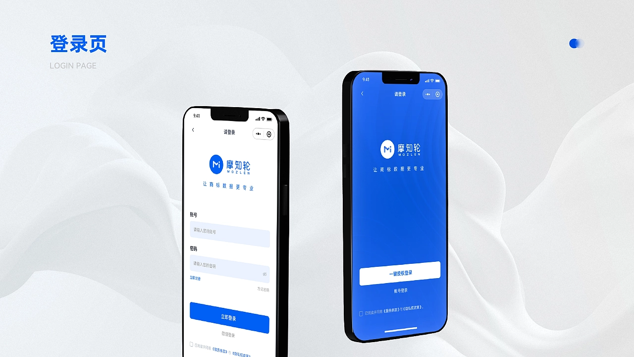 2023UI作品集（B端+C端）北京求职ing