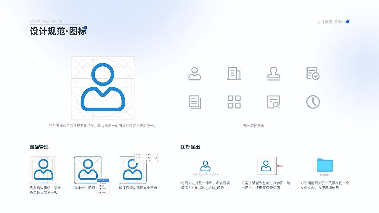 2023UI作品集（B端+C端）北京求职ing