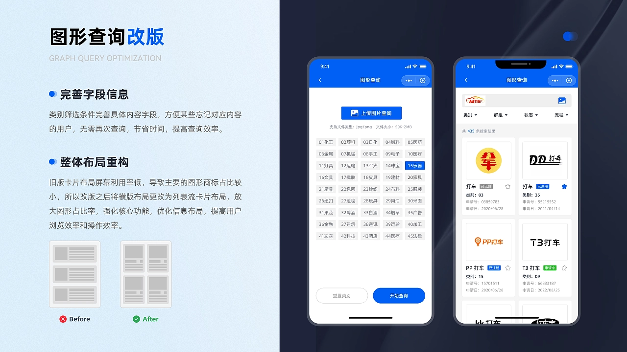 2023UI作品集（B端+C端）北京求职ing