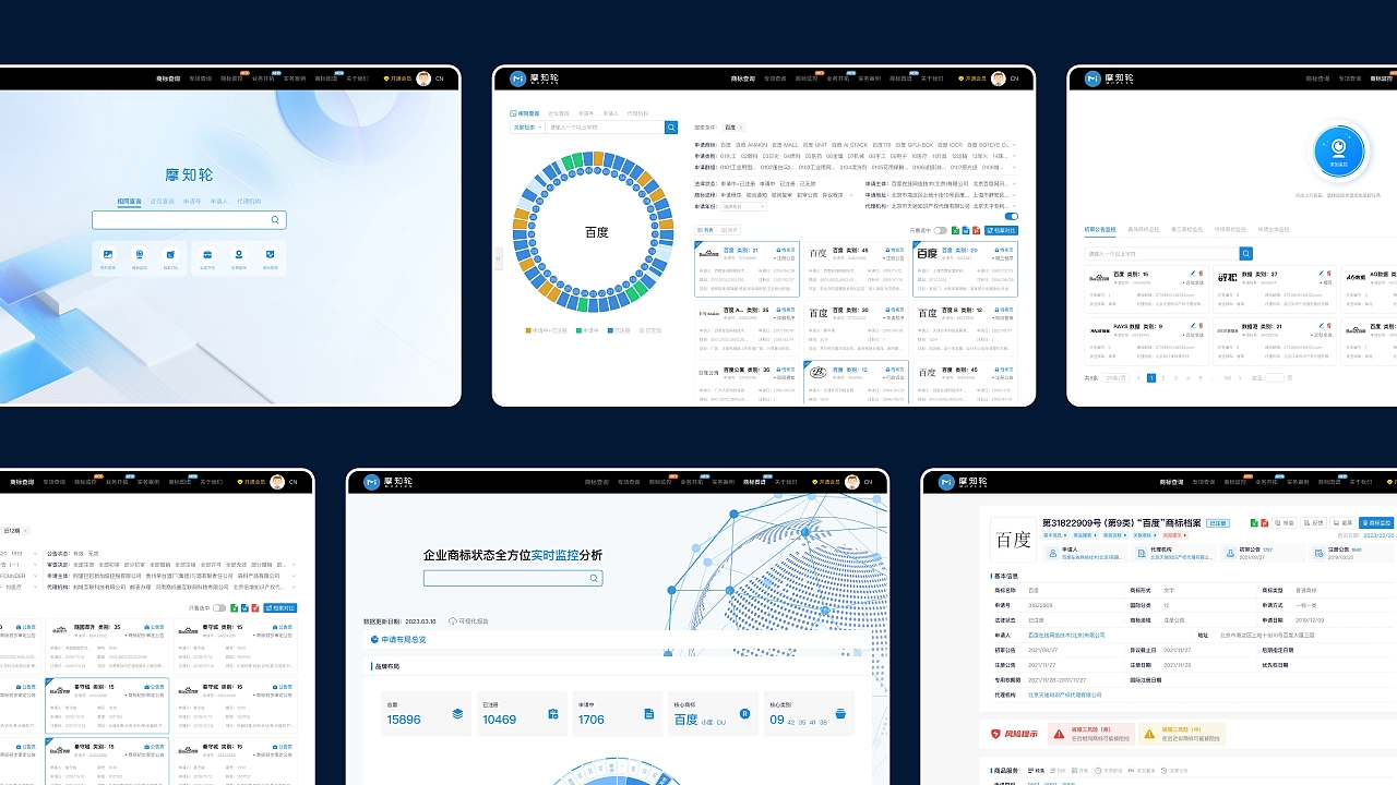 2023UI作品集（B端+C端）北京求职ing