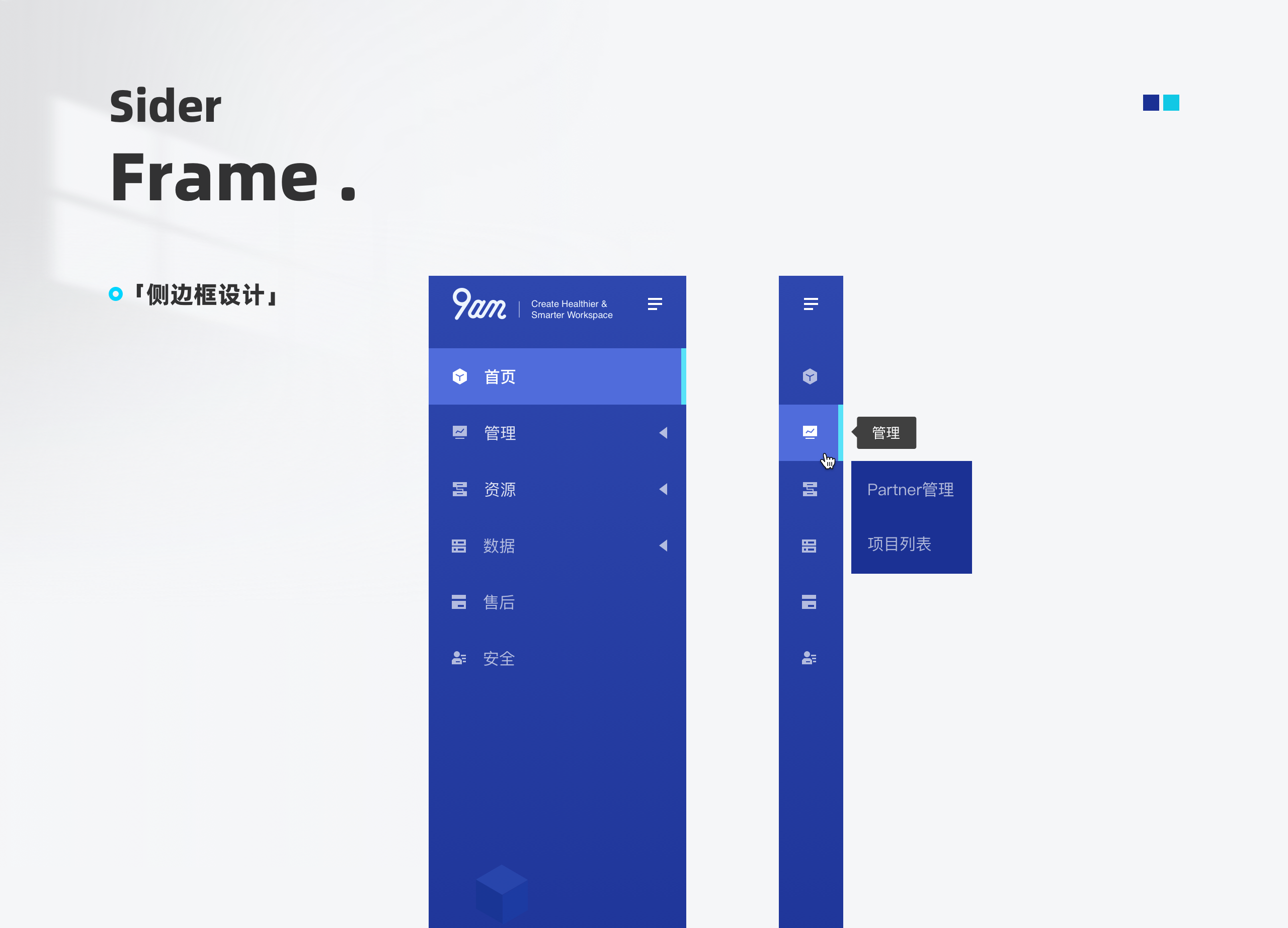 图片[8]-B端设计｜ 后台管理系统-栖枝perch