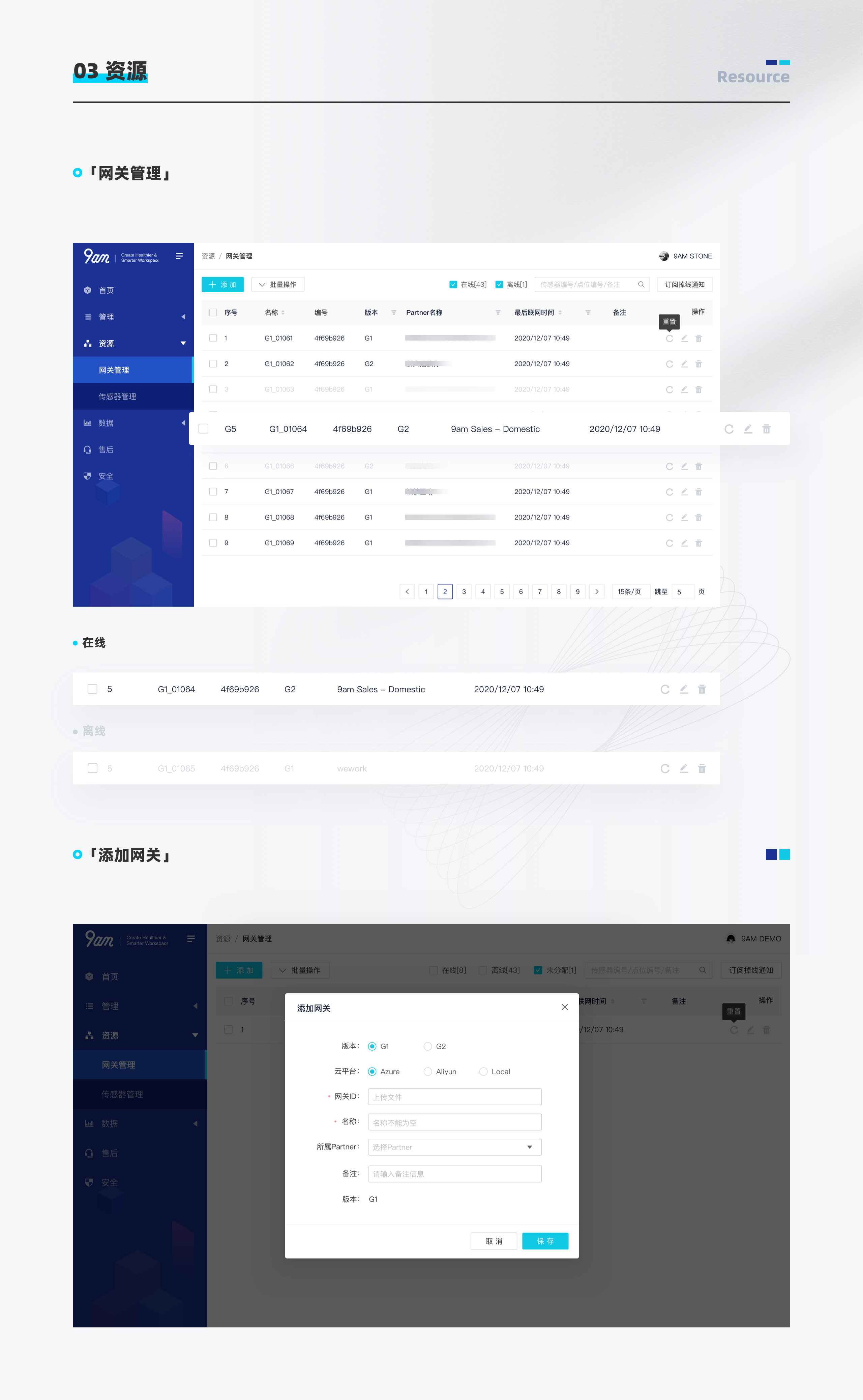 图片[11]-B端设计｜ 后台管理系统-栖枝perch