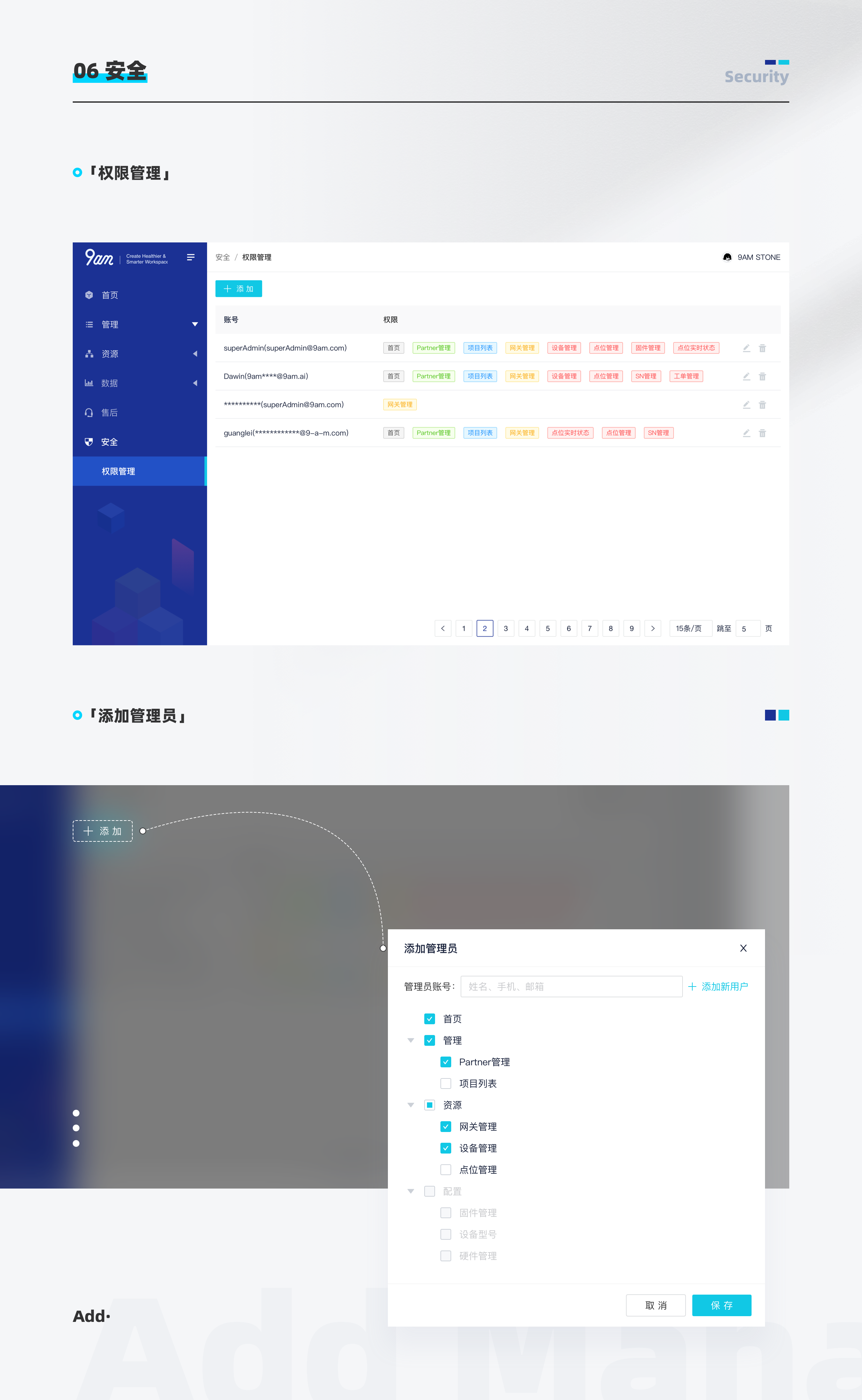 图片[15]-B端设计｜ 后台管理系统-栖枝perch