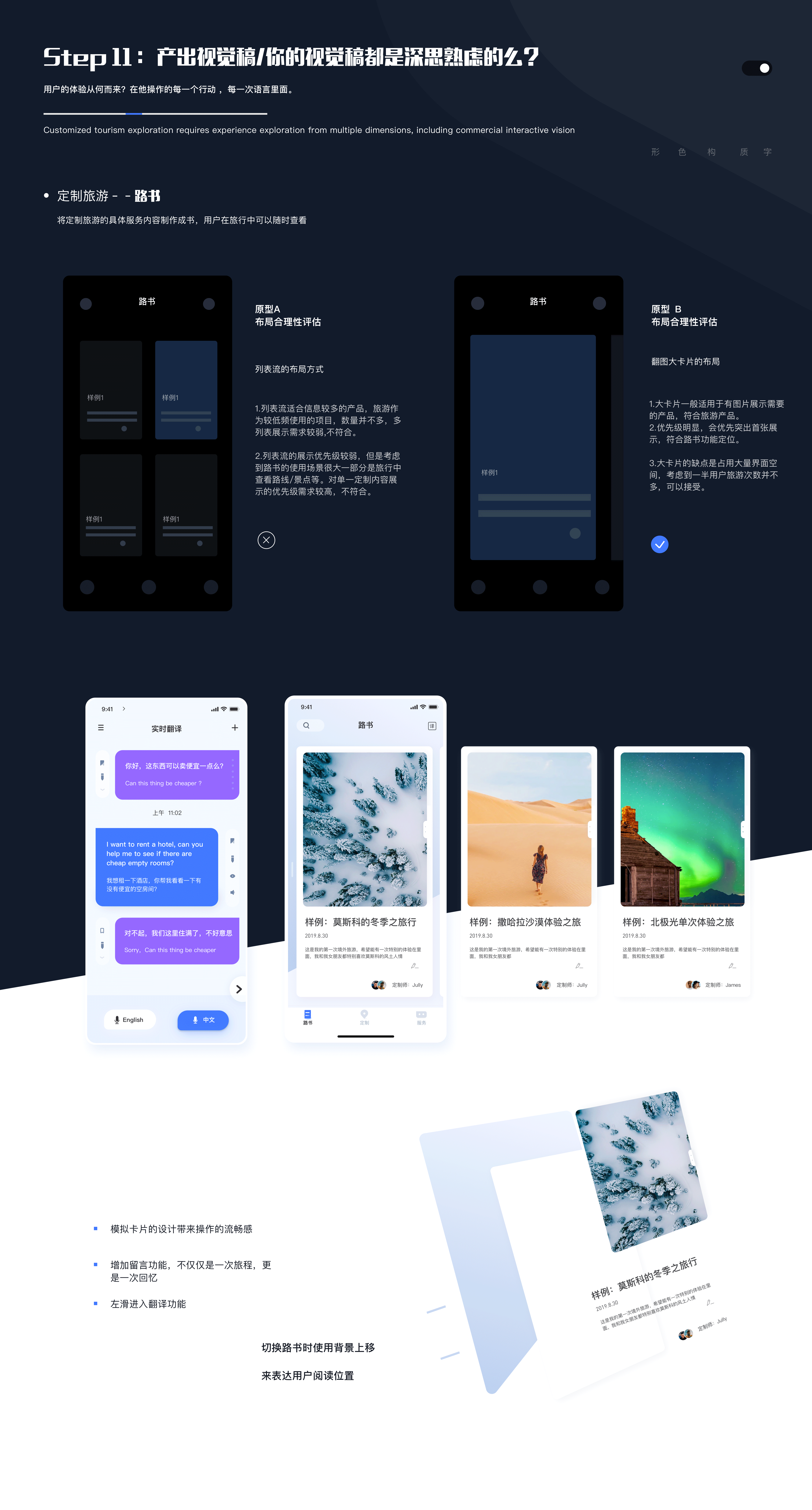花城·定制旅游体验探索