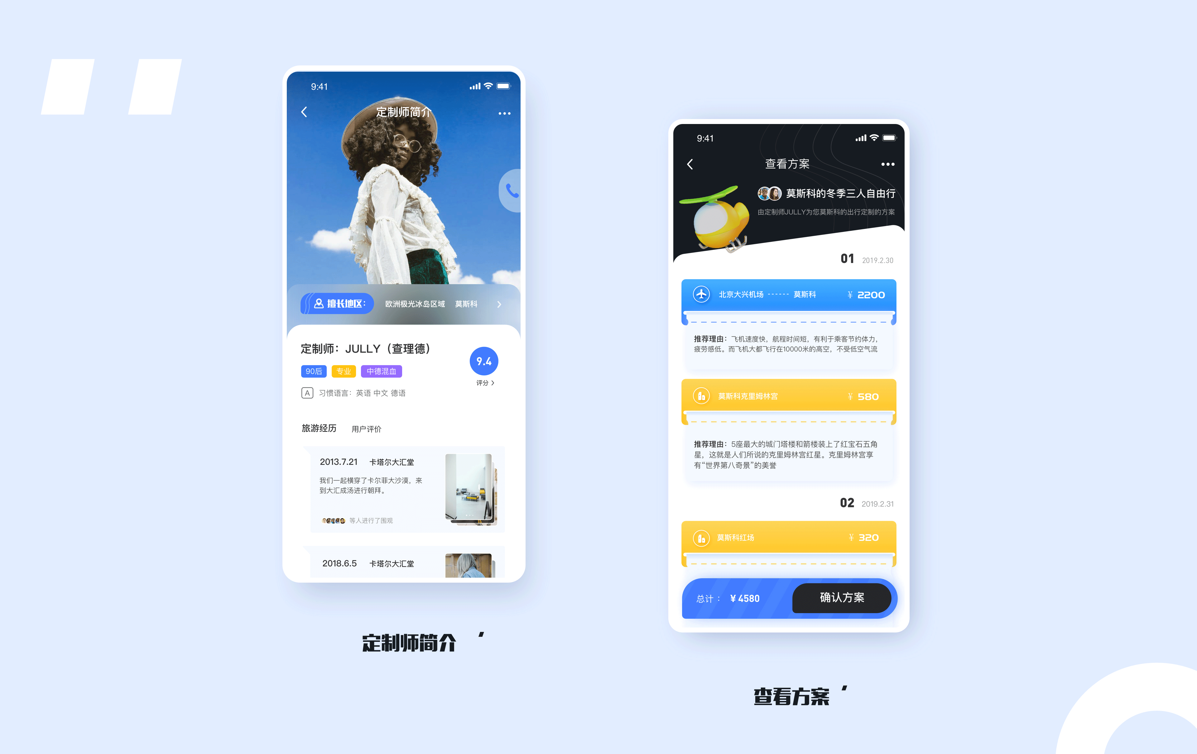 花城·定制旅游体验探索