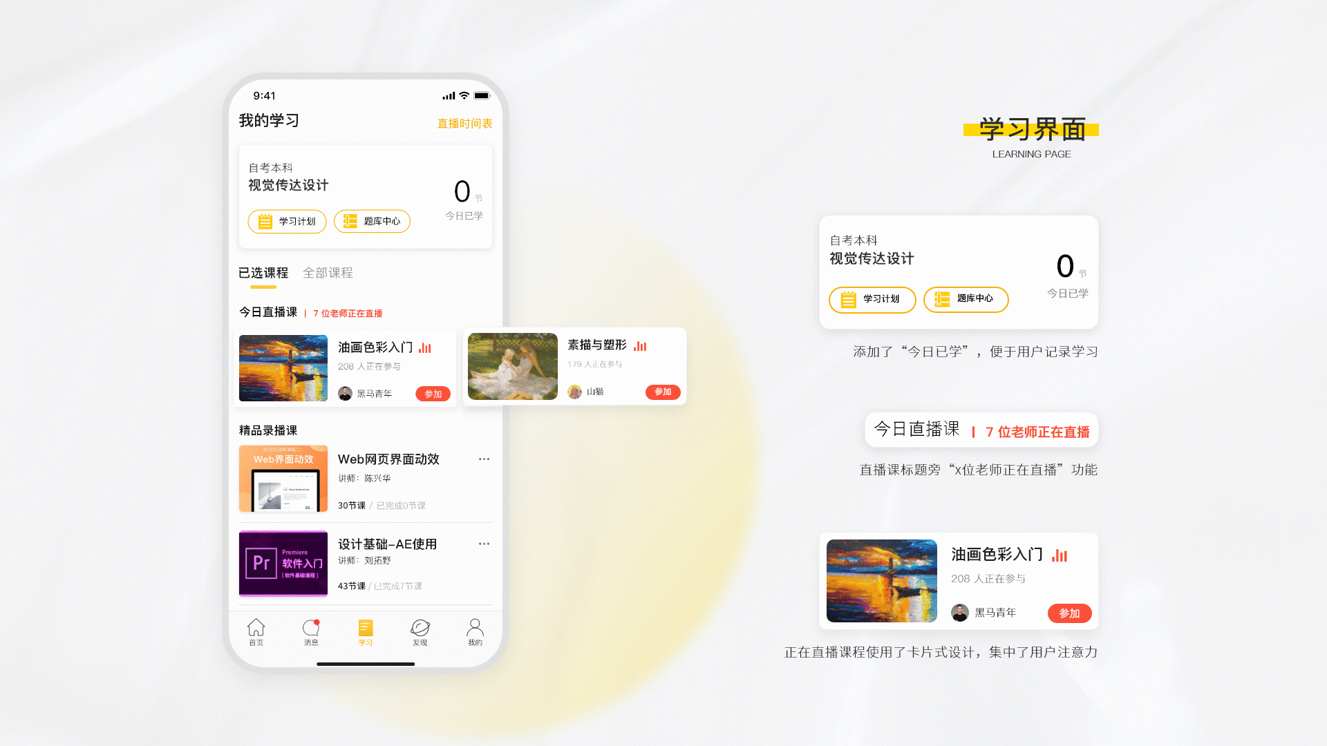 「2021」个人UI作品集