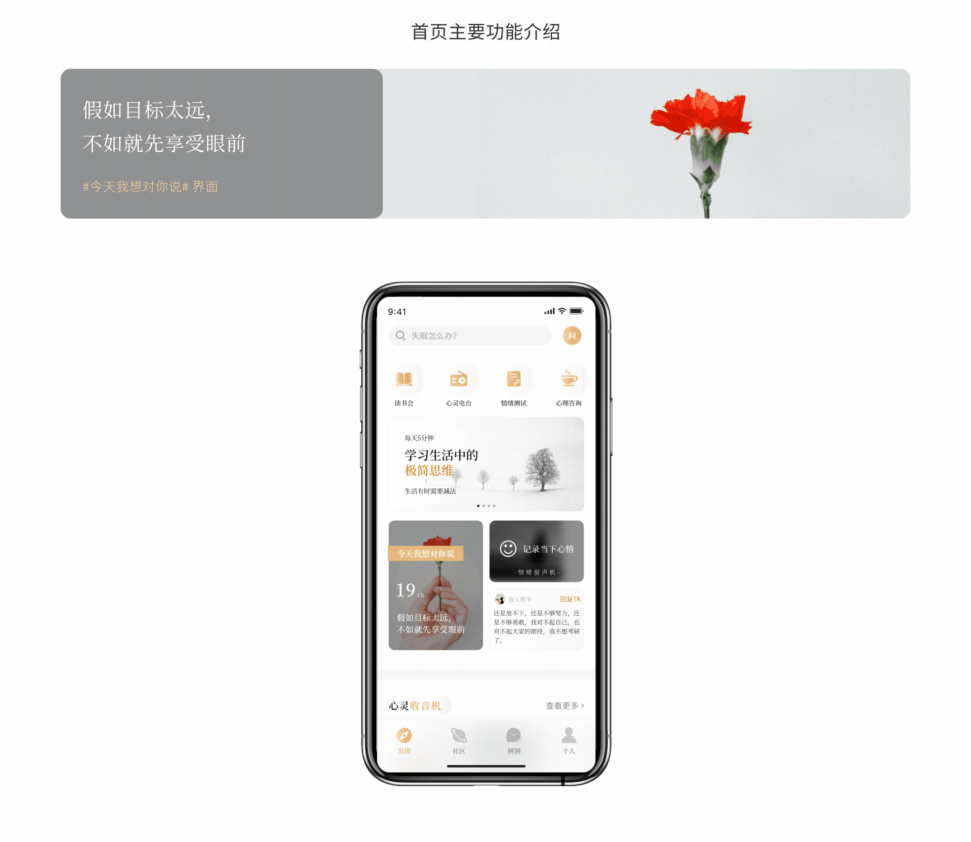 「2021」个人UI作品集