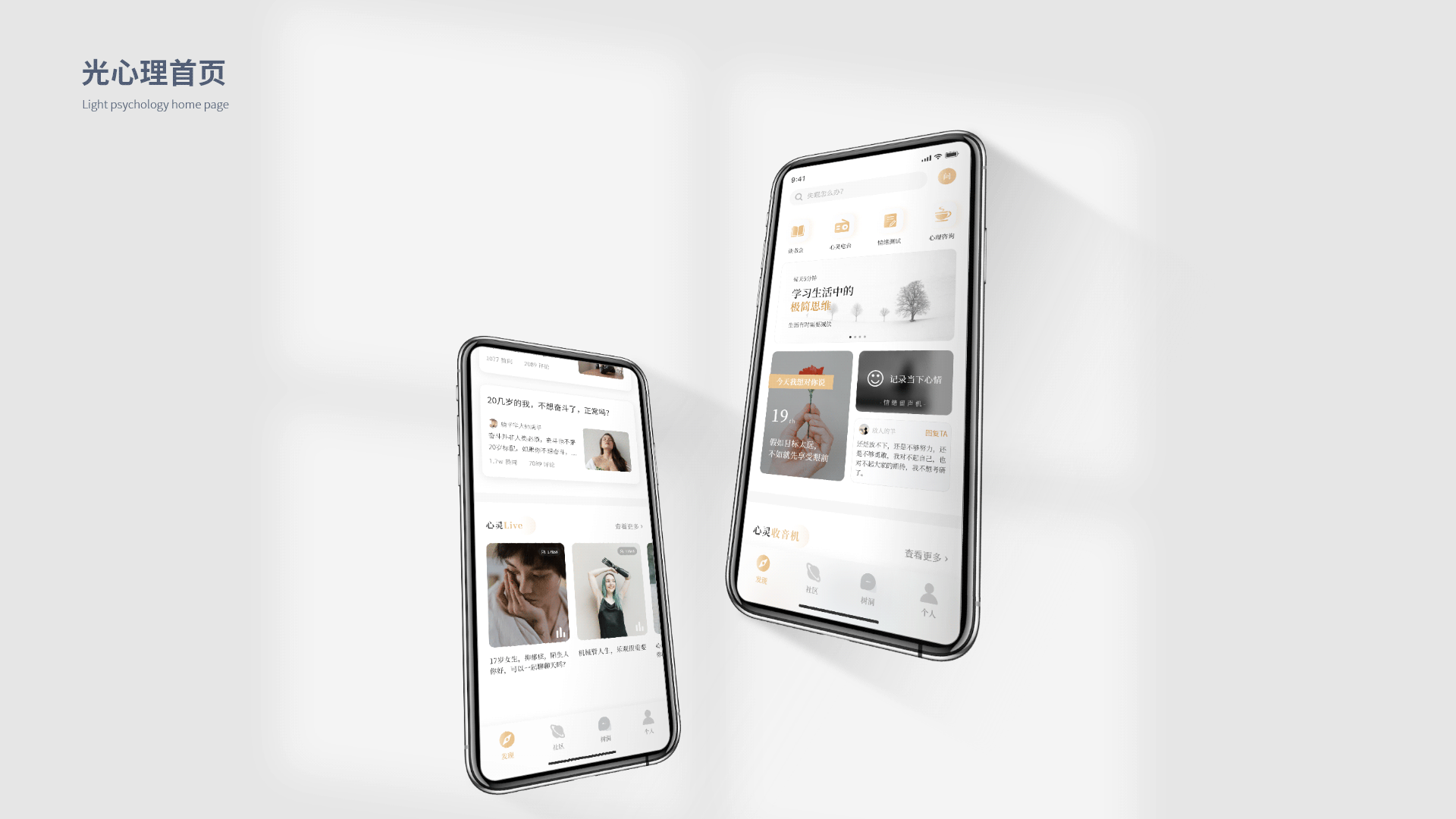 「2021」个人UI作品集