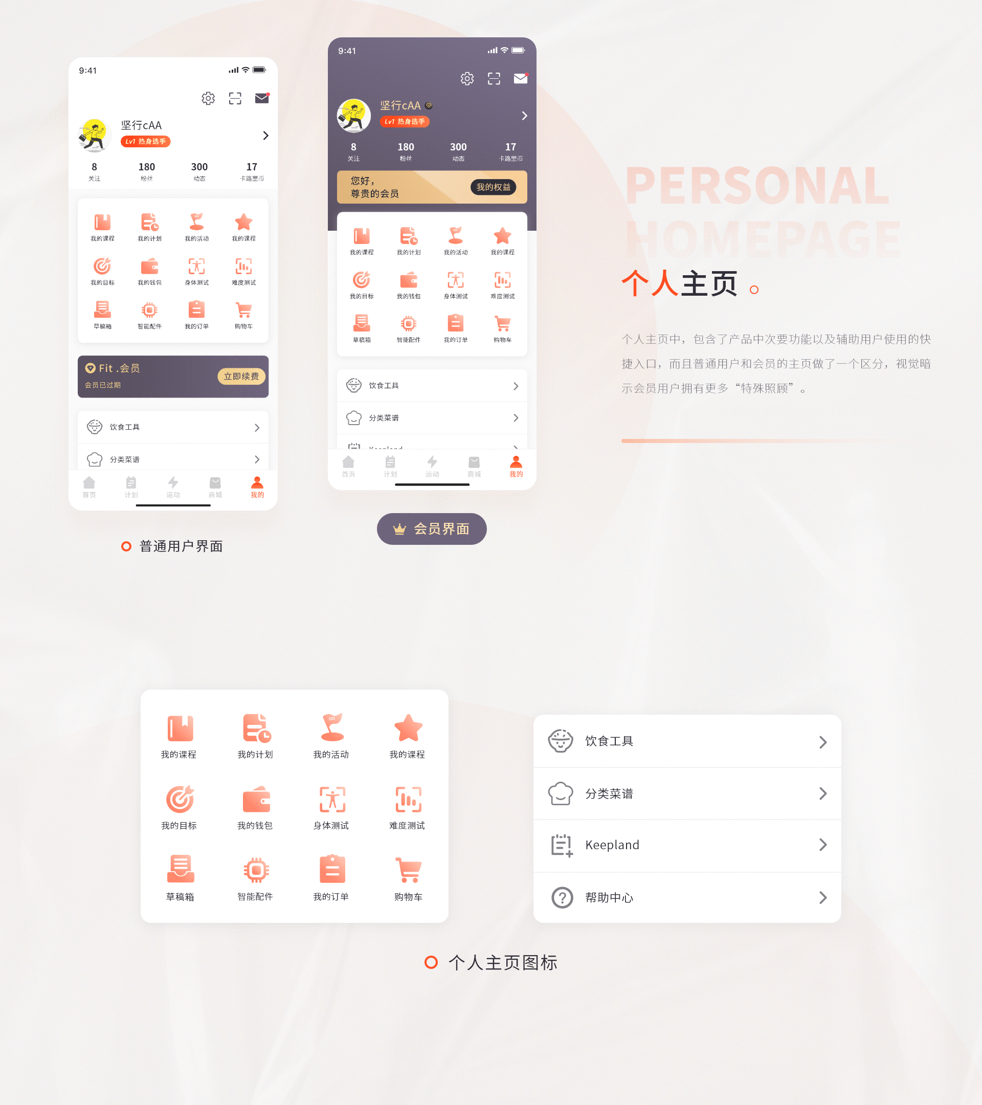 「2021」个人UI作品集