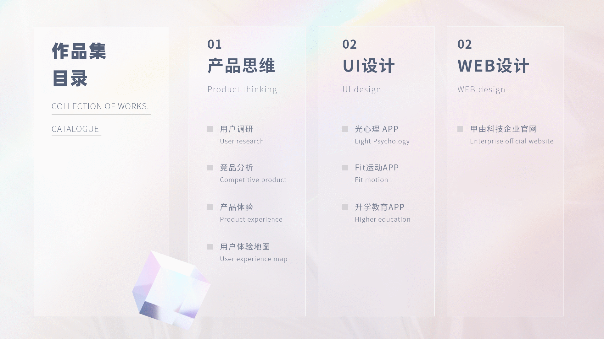 「2021」个人UI作品集