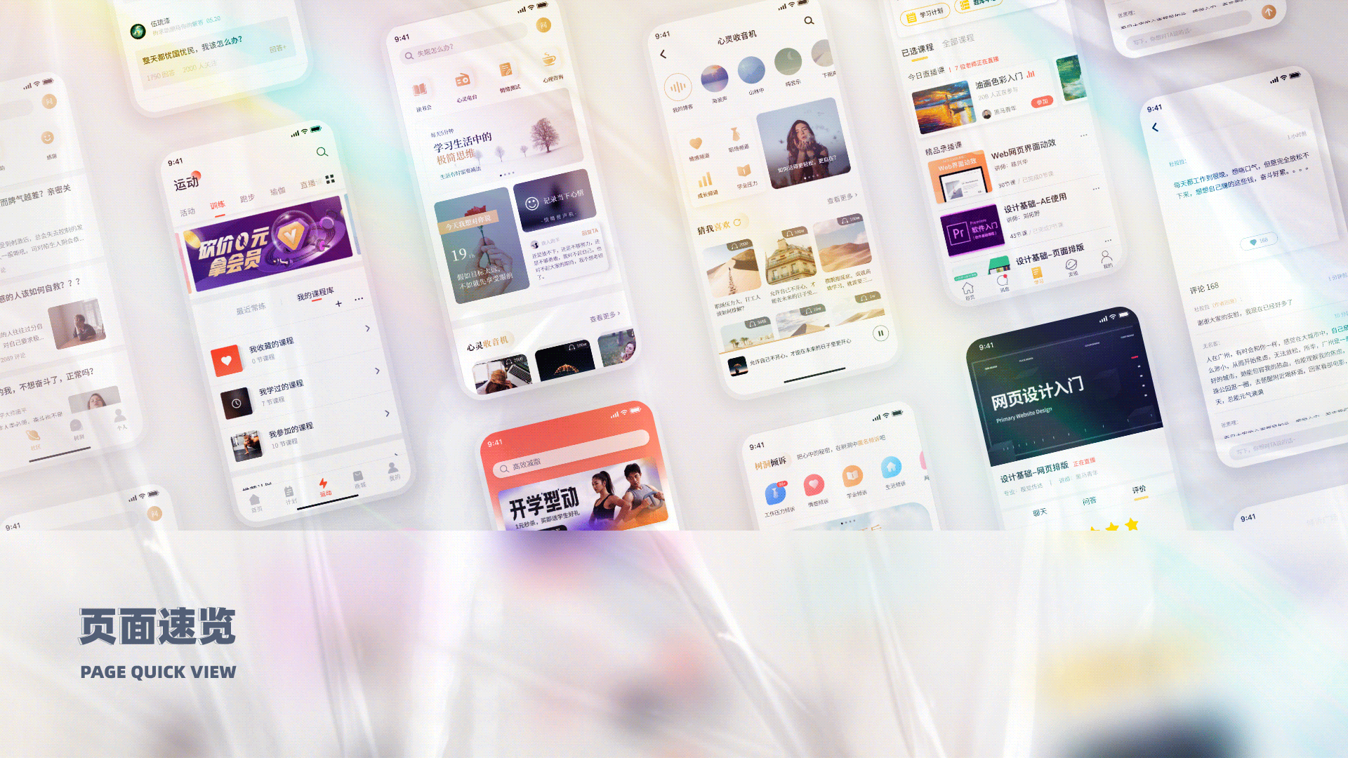 「2021」个人UI作品集