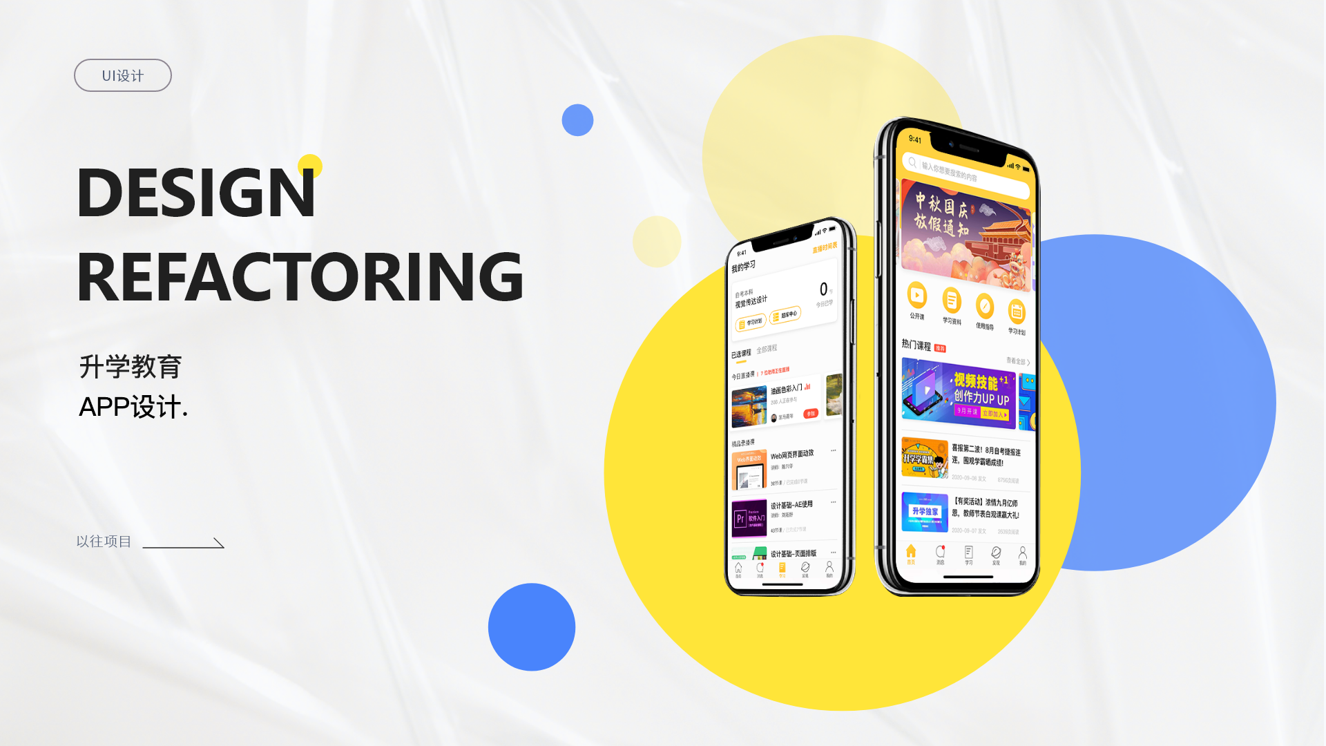 「2021」个人UI作品集