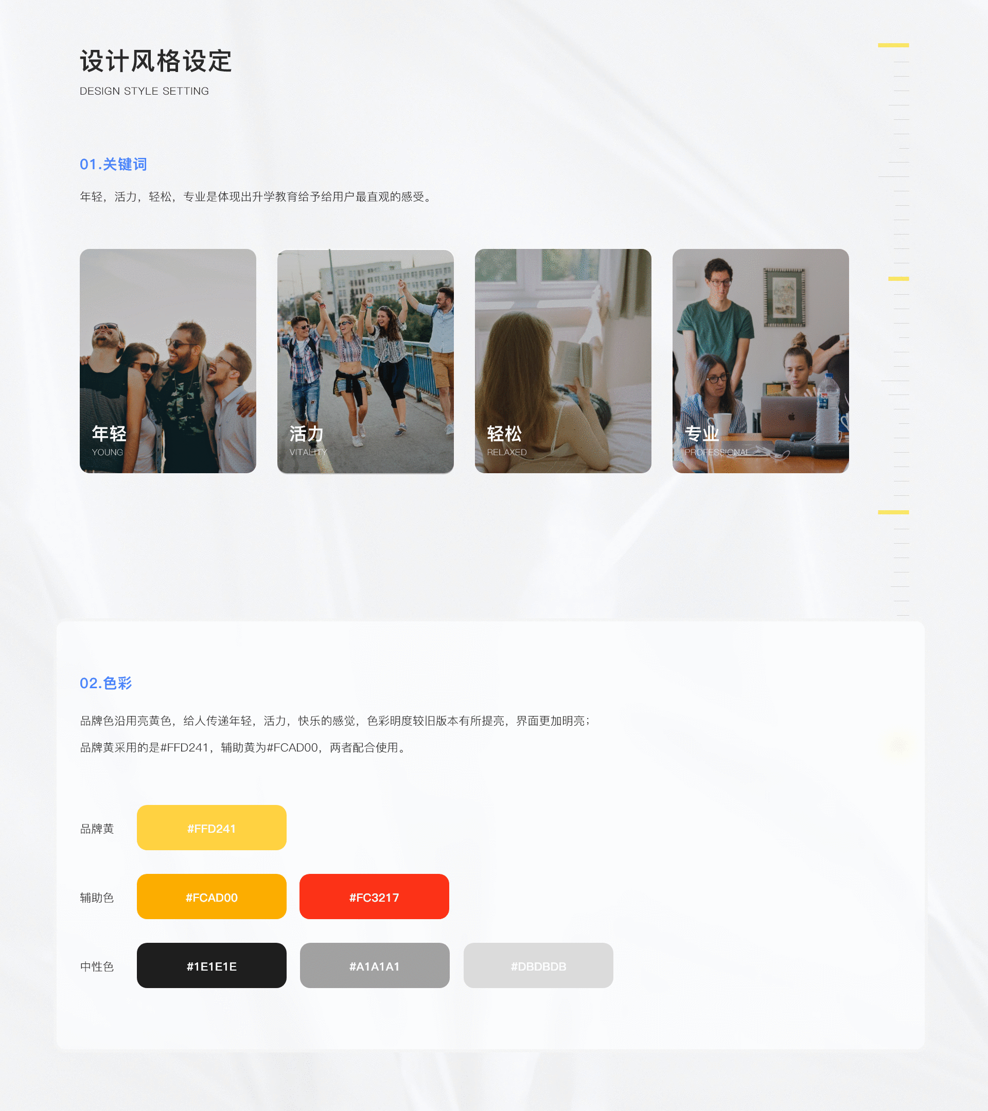 「2021」个人UI作品集