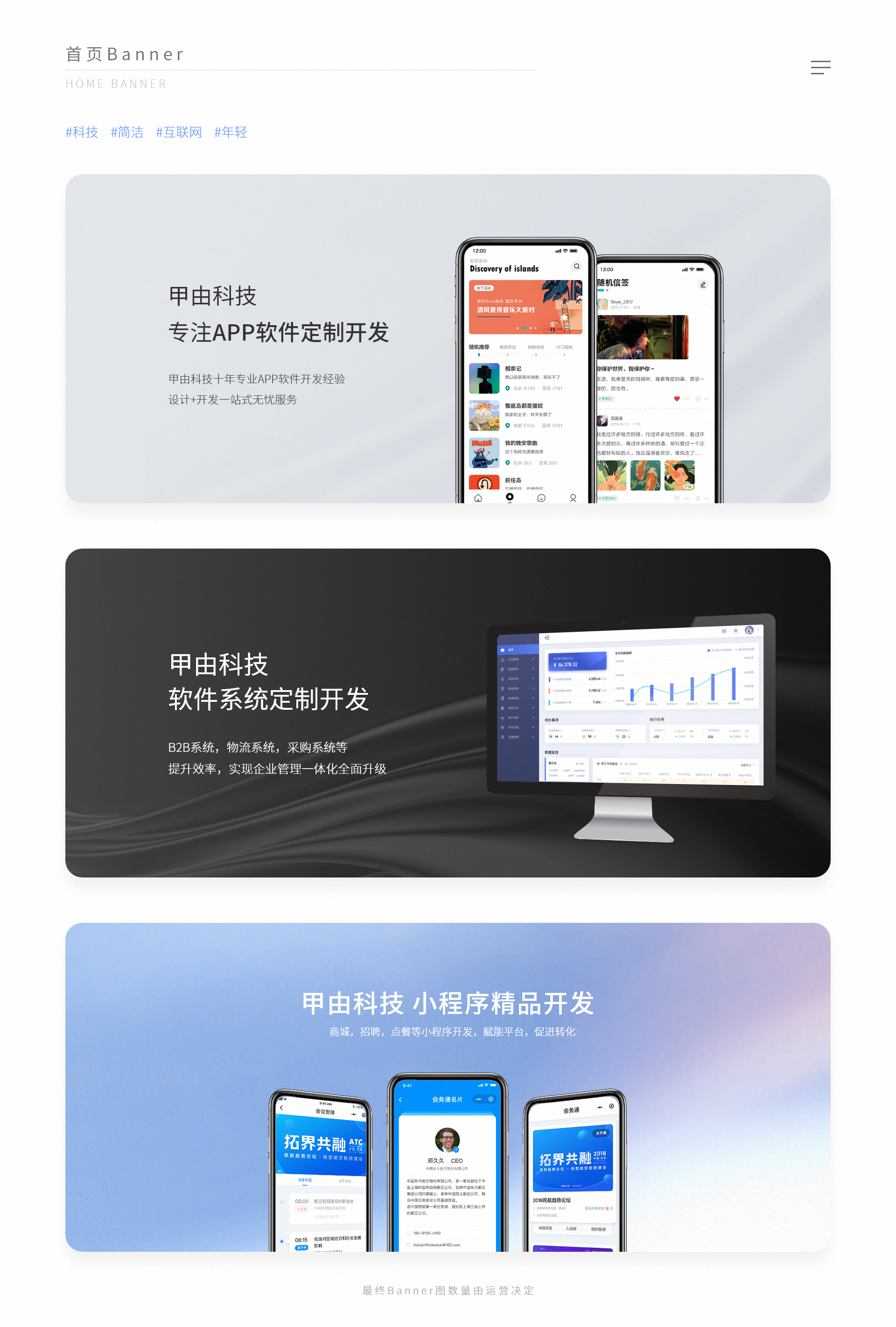 「2021」个人UI作品集