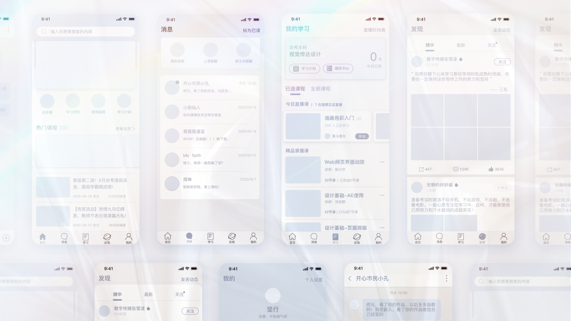 「2021」个人UI作品集