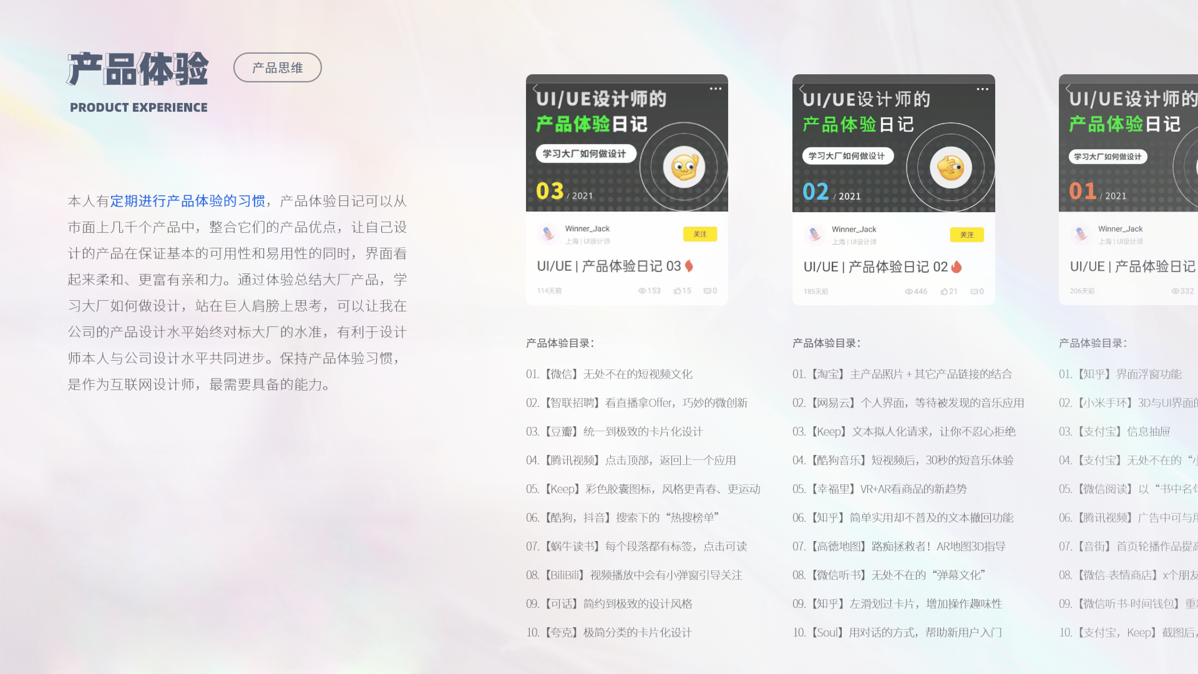 「2021」个人UI作品集