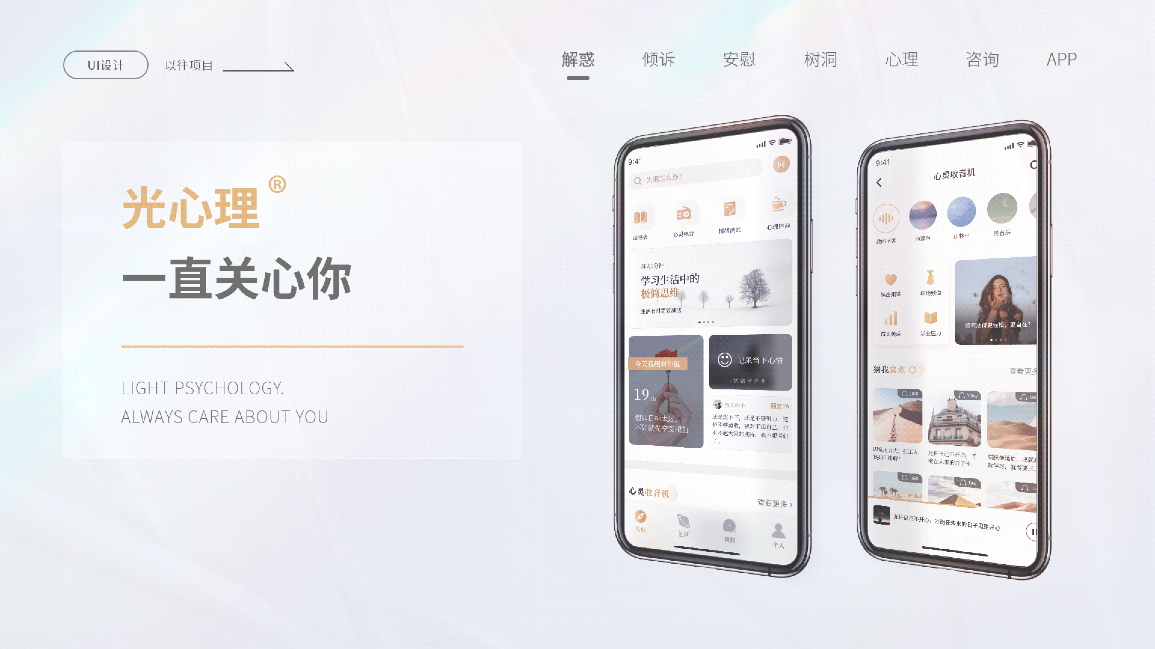 「2021」个人UI作品集