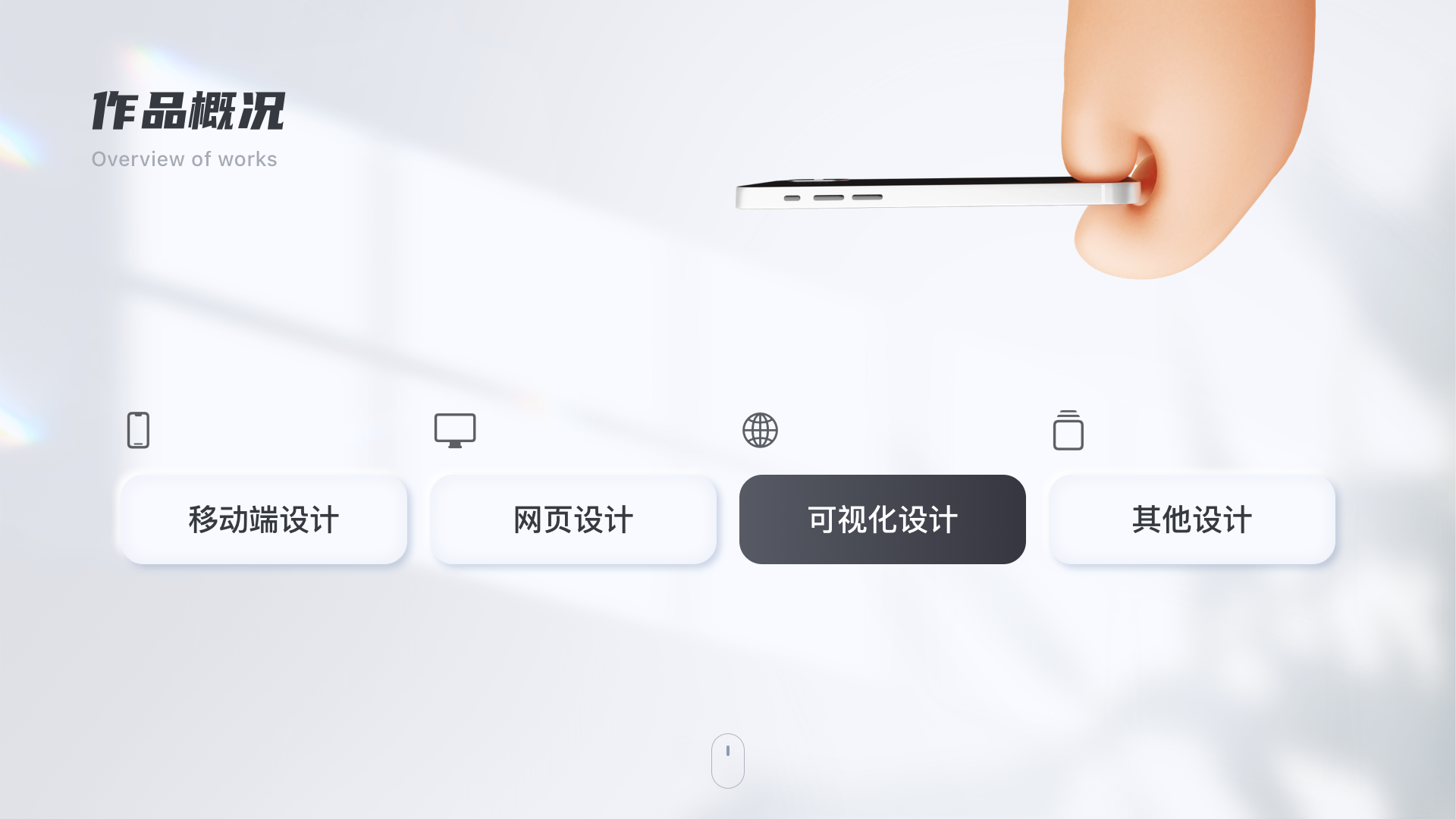 UI作品集