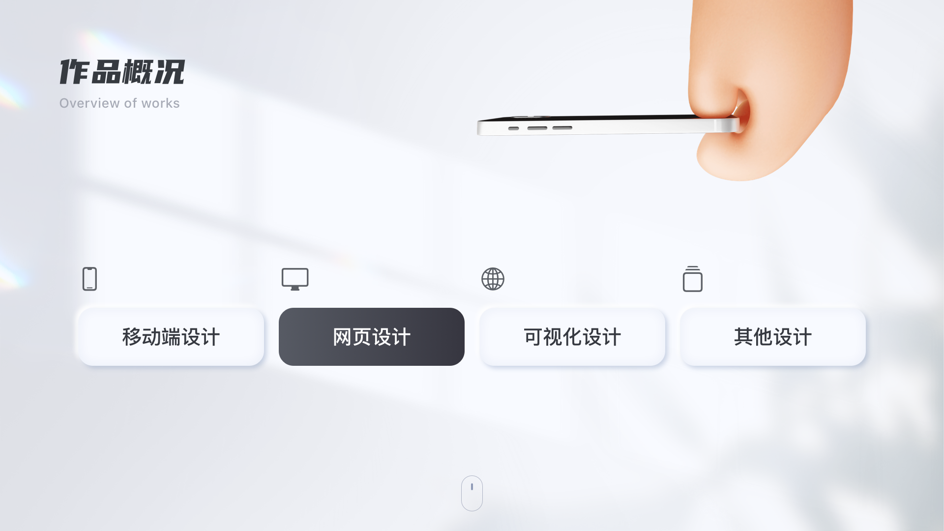 UI作品集