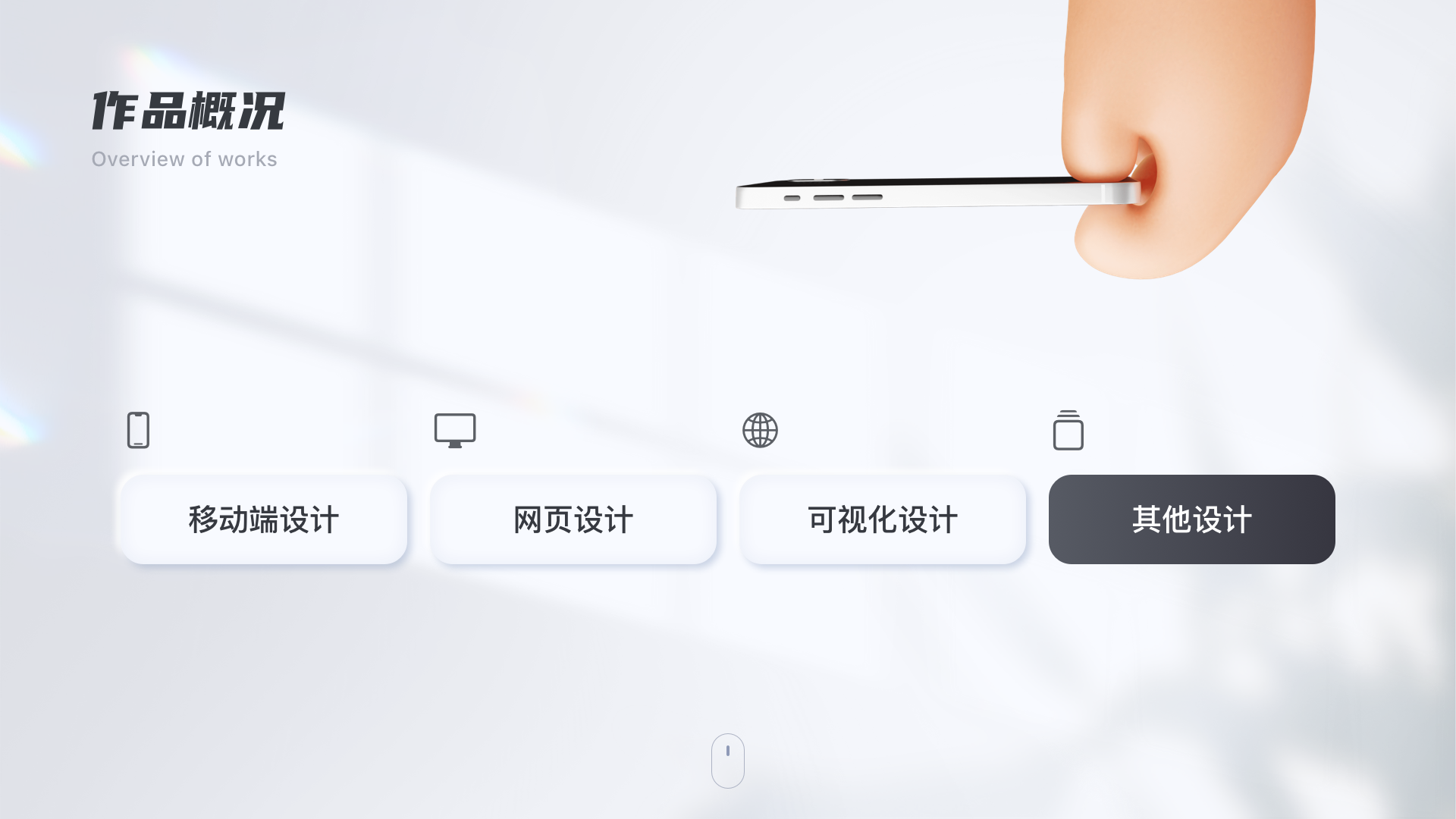 UI作品集