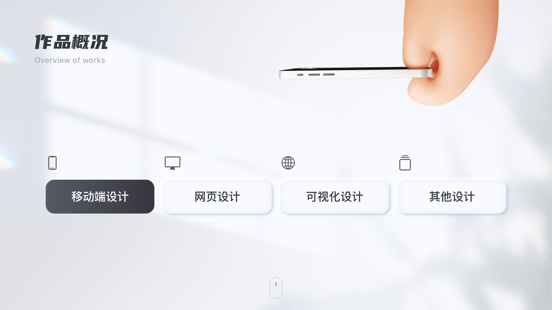 UI作品集